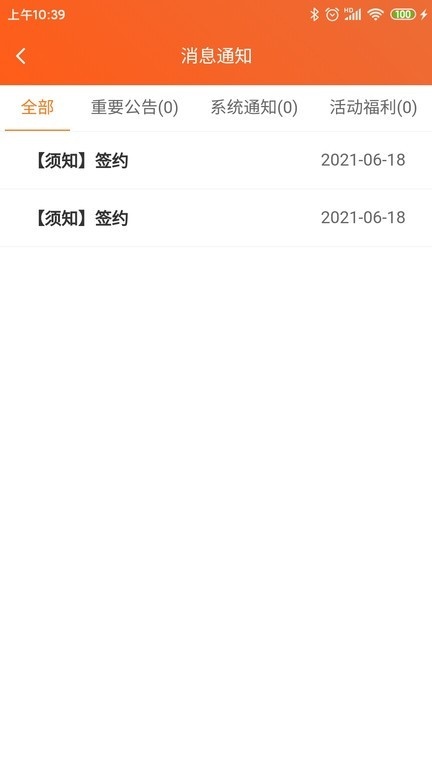 近邻社配送最新版图4