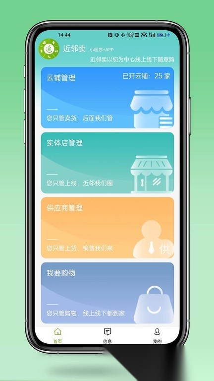 近邻卖直装版图2