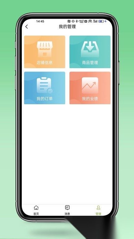 近邻卖直装版图4