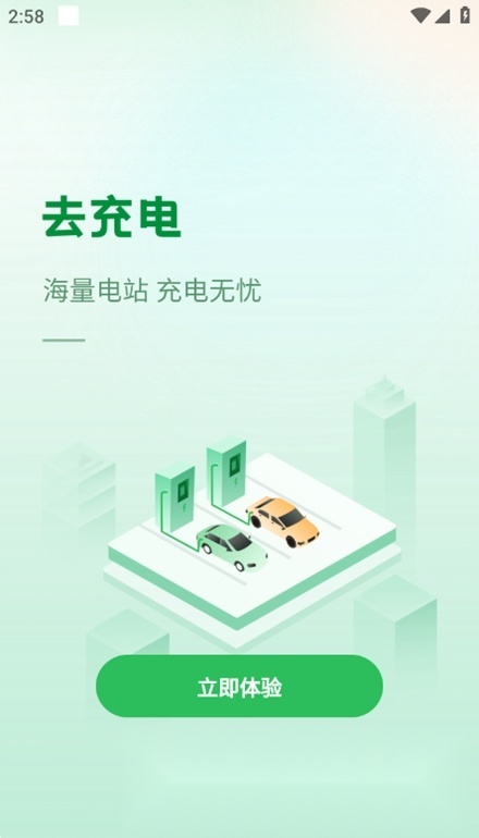 青岛静态交通客户端手机版图5