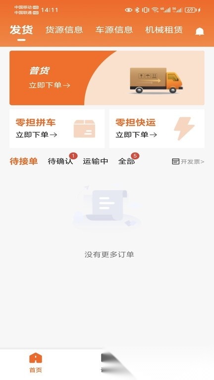运天下原版图1