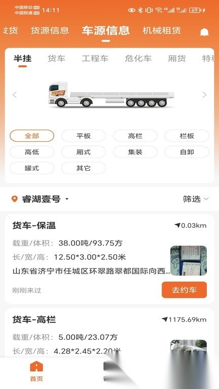 运天下原版图2