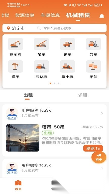 运天下原版图3