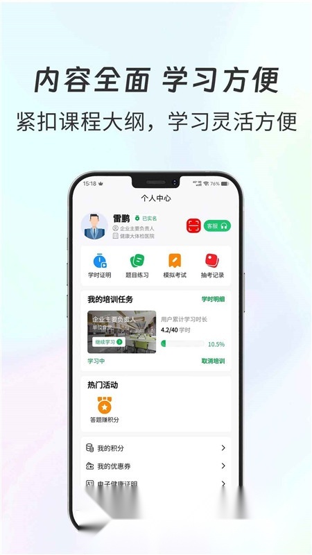 食安共治服务手机最新版图1