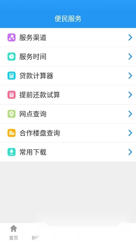 长春公积金查询安卓官方版图4