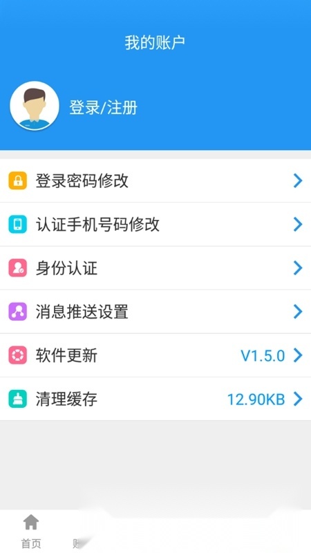 长春公积金查询安卓官方版图6