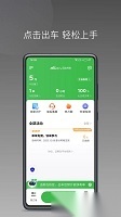 迅达约车通用版图1
