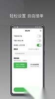 迅达约车通用版图2