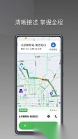 迅达约车通用版图3
