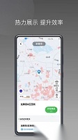 迅达约车通用版图4