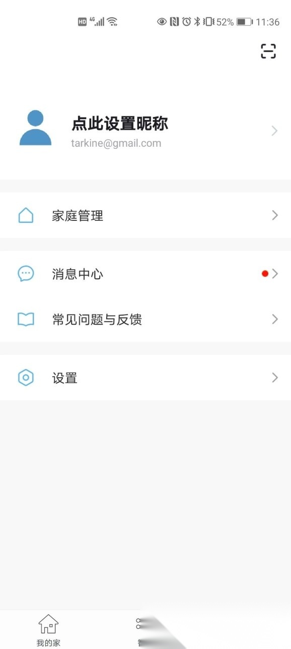 达钶智能安卓官方版图4