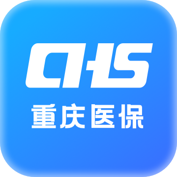 重庆医保客户端