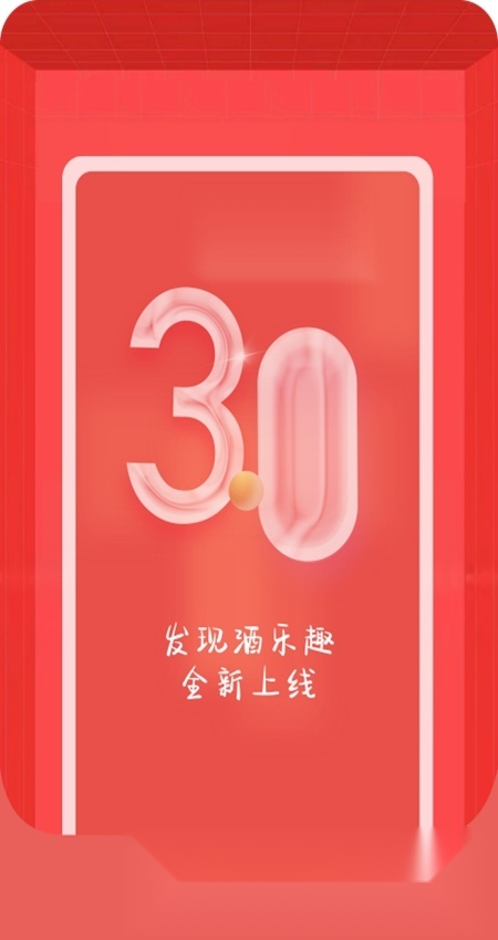 酣享软件最新客户端图1