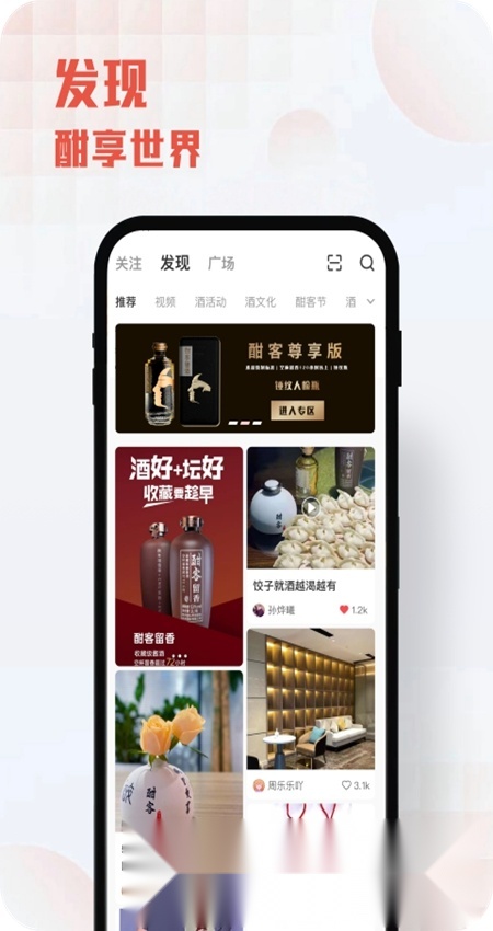 酣享软件最新客户端图2