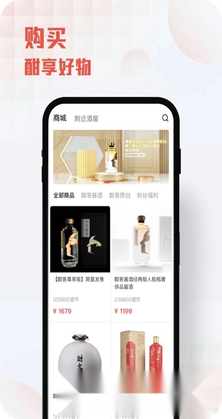 酣享软件最新客户端图3