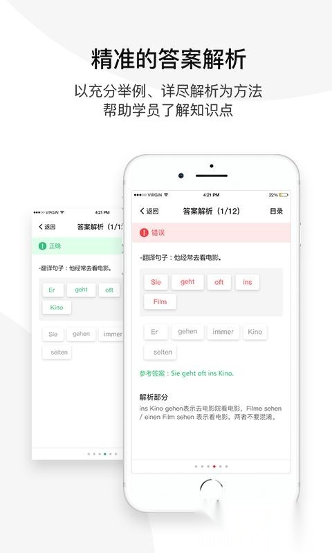欧那学习安卓免费版图3