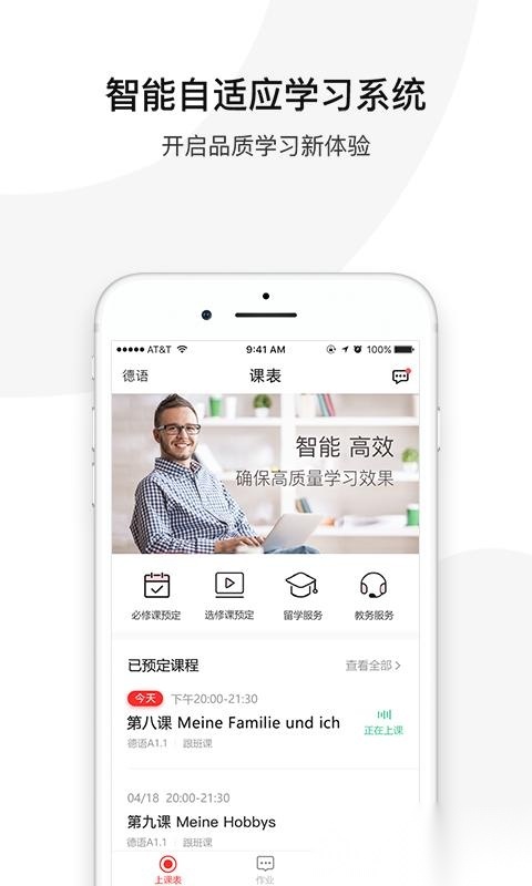 欧那学习安卓免费版图4