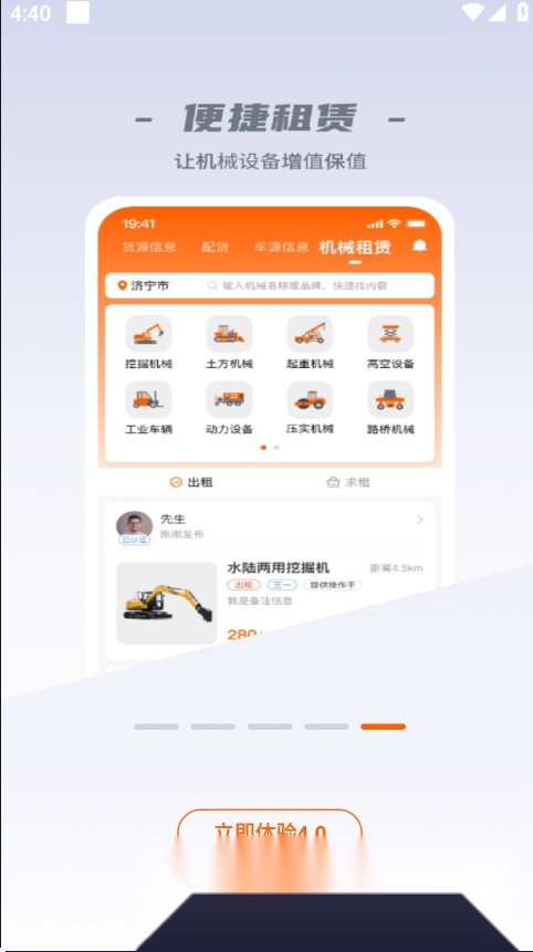 运天下手机版图1