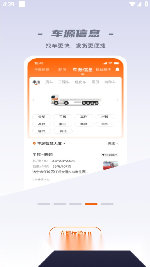 运天下手机版图2