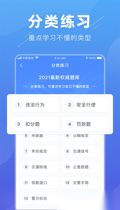 轻松驾考图3