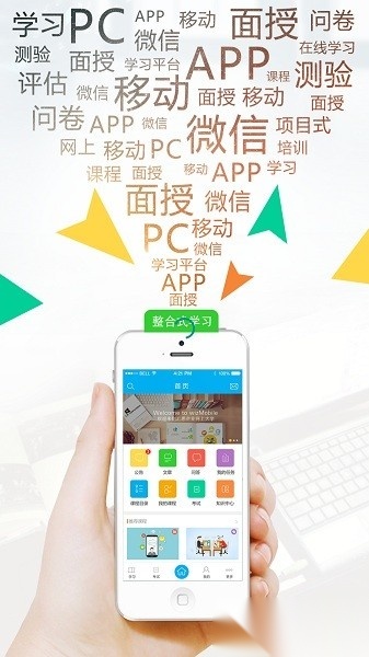 wizmobile移动平台最新版图1