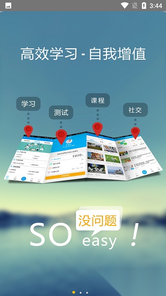 wizmobile移动平台最新版图2