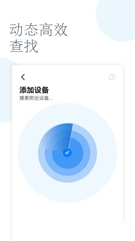 轻享家手机最新版图1