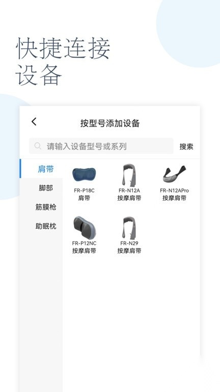 轻享家手机最新版图2