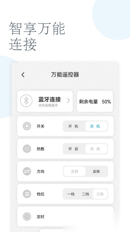 轻享家手机最新版图4