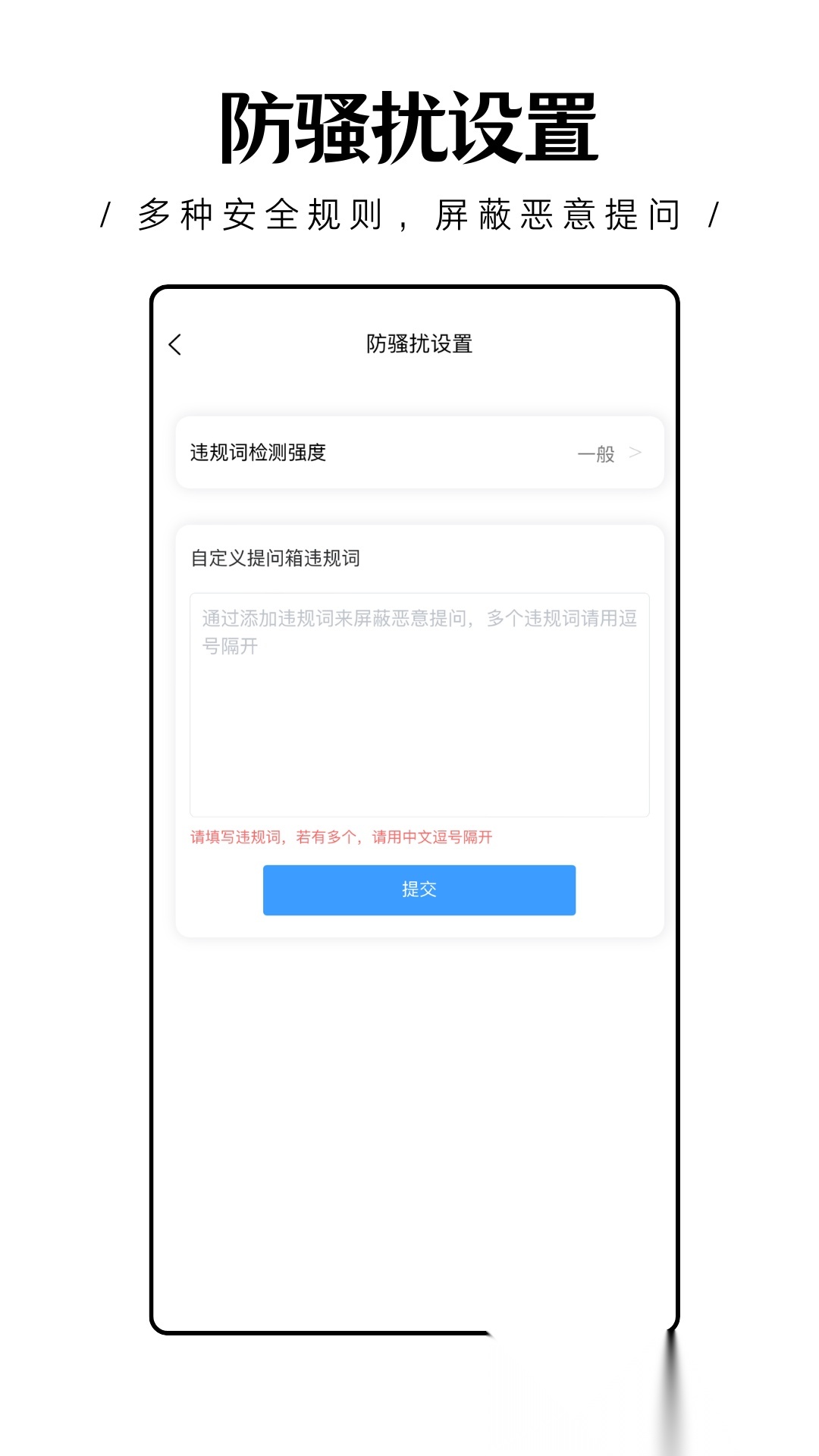 轻匿提问箱官方版(2)