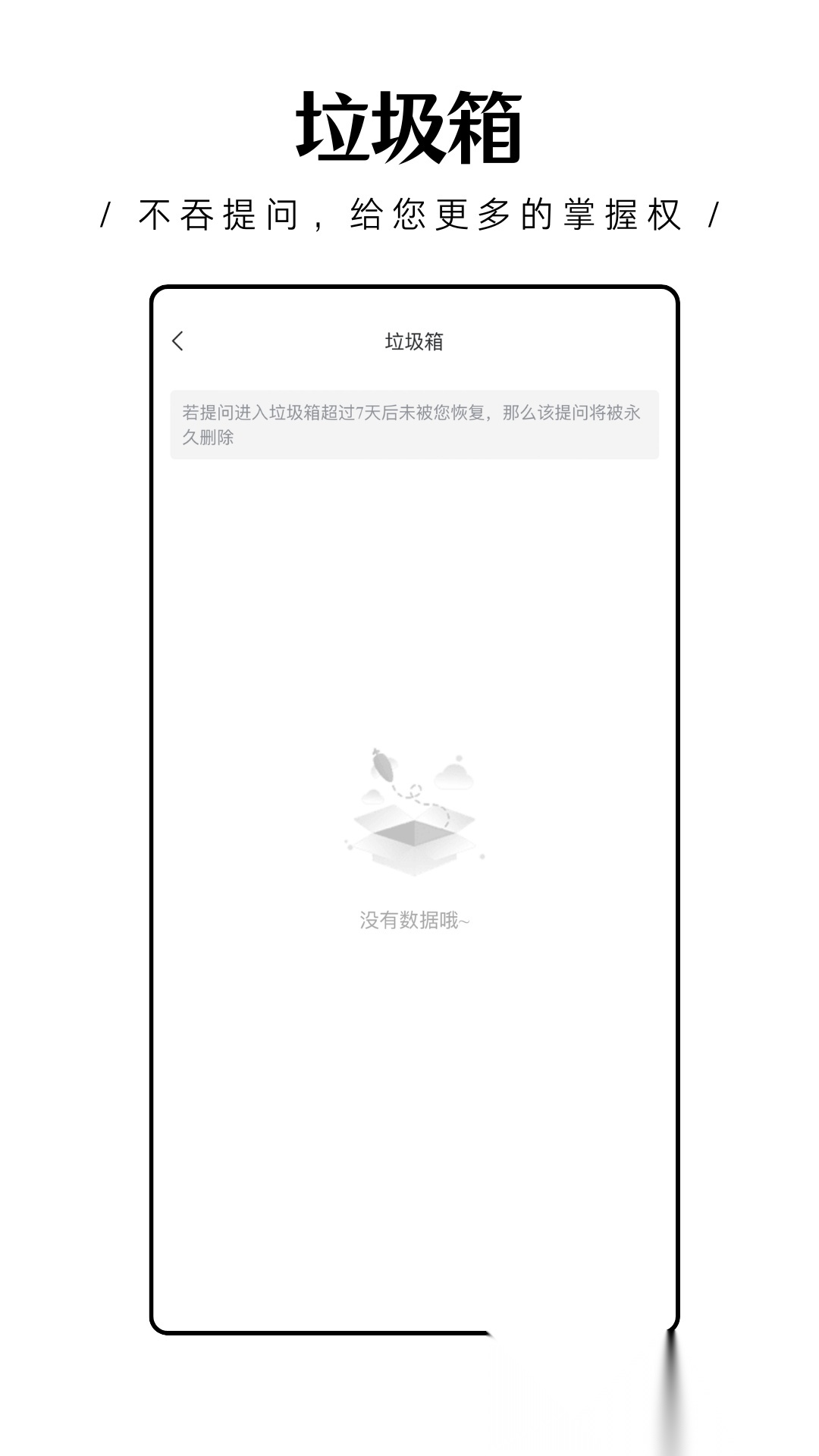 轻匿提问箱官方版(3)