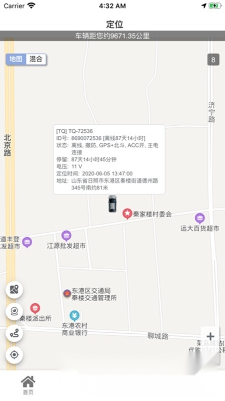 车连星汽车定位安卓版图6