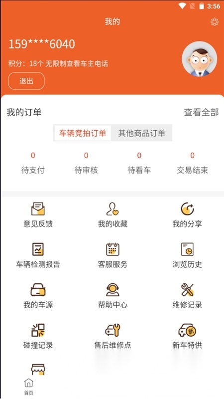 车拍网官方版图1