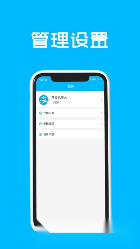 跑购腿管理外卖平台官方版图3