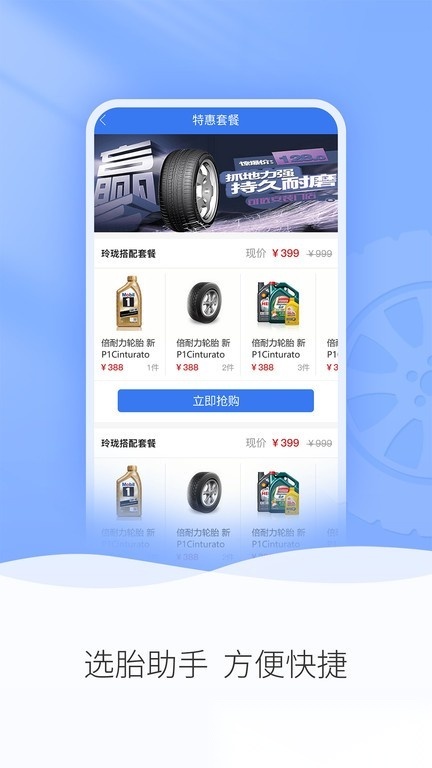 轮卷风汽配最新版图1