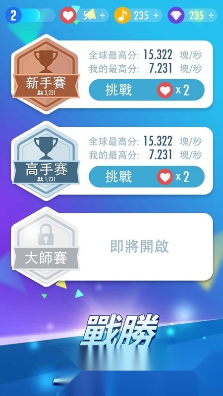 钢琴块2正版(5)