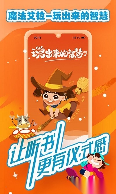 魔法艾拉安卓免费版图1