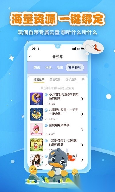 魔法艾拉安卓免费版图2