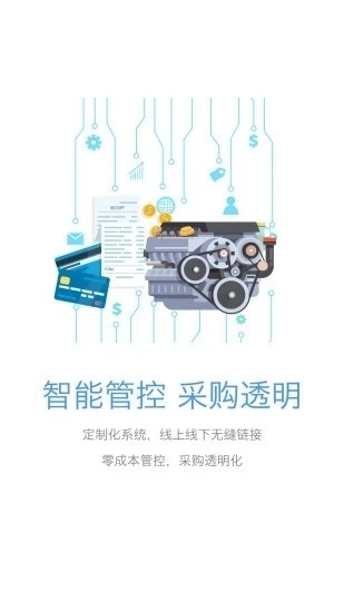 车铃网买件手机版图1