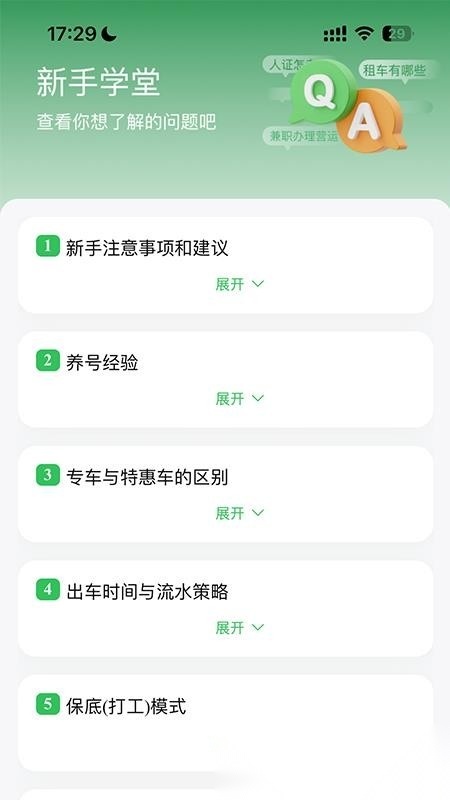 车量云官方正版图1