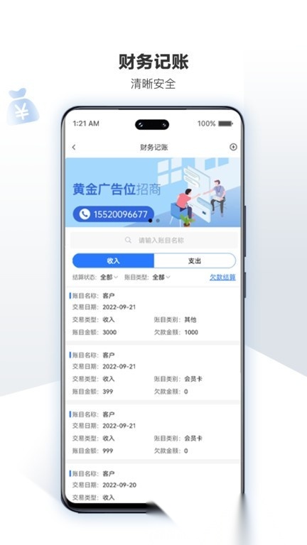 车软安卓免费版图3