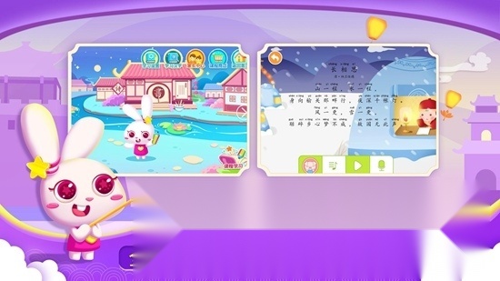 贝贝古诗最新版图3