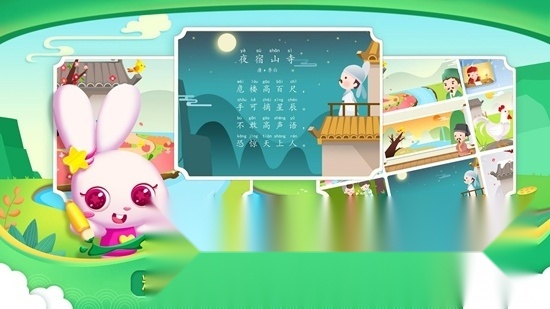 贝贝古诗最新版图4