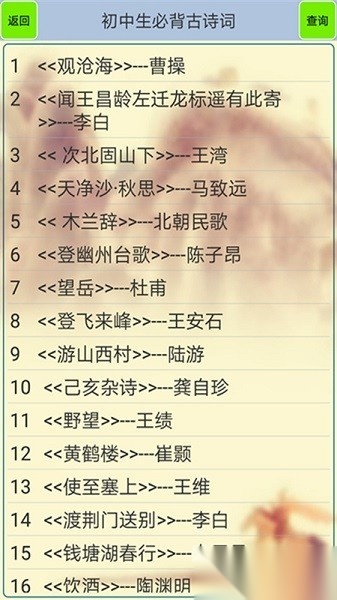 文言文笔记软件手机正版图1
