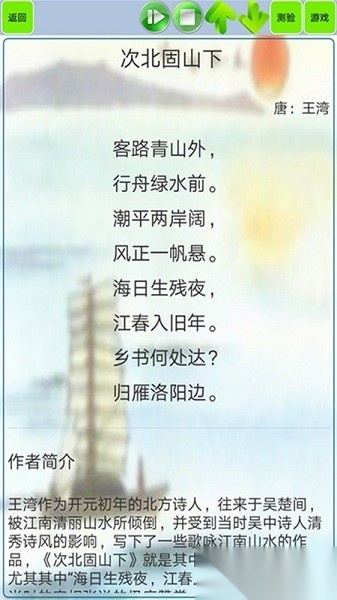 文言文笔记软件手机正版图2