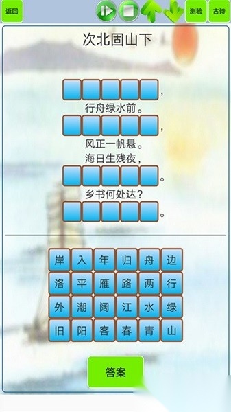 文言文笔记软件手机正版图3
