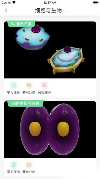 五好智学官方版图3