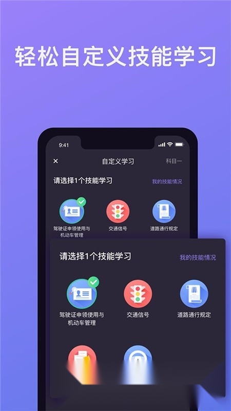 象司机驾考客户端安卓直装版图3