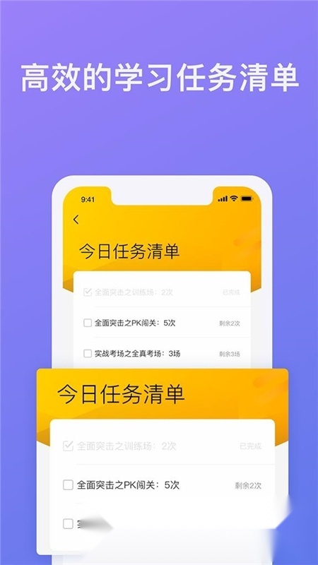 象司机驾考客户端安卓直装版图4