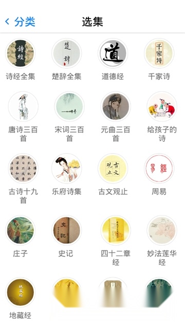 诗词之美安卓手机版图2